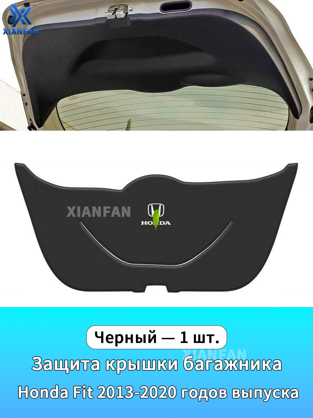 Honda Чехол в багажник, полиуретановая кожа, 1 шт.