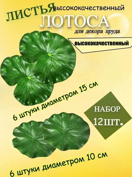 Горшок сетчатый, 12 шт, цвет темно-зеленый