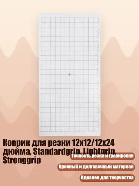 Коврик для стола, материал: Пластик