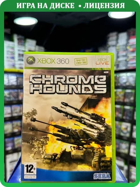 Игра Chrome Hounds (Xbox 360) (Box)