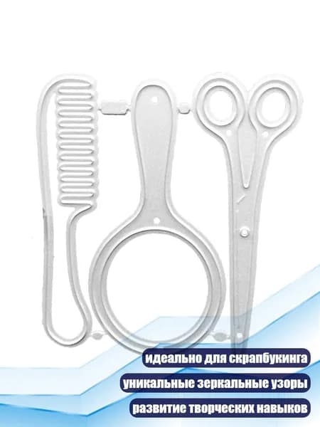 Металлические трафареты для вырезания зеркальных узоров для скрапбукинга и тиснения, - 1