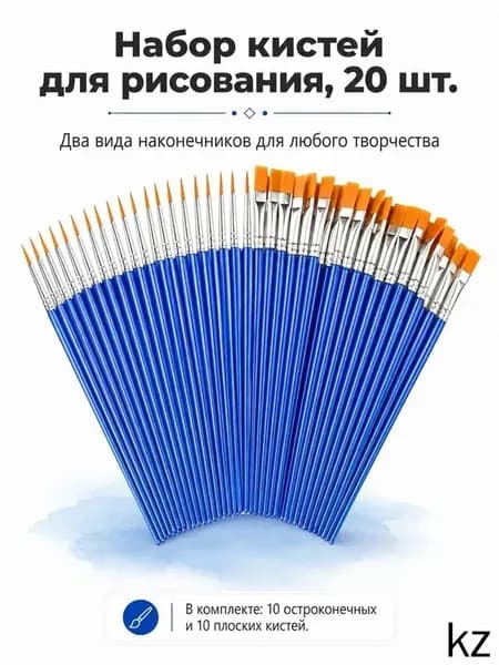 Кисть для рисования Круглая, 20 шт.