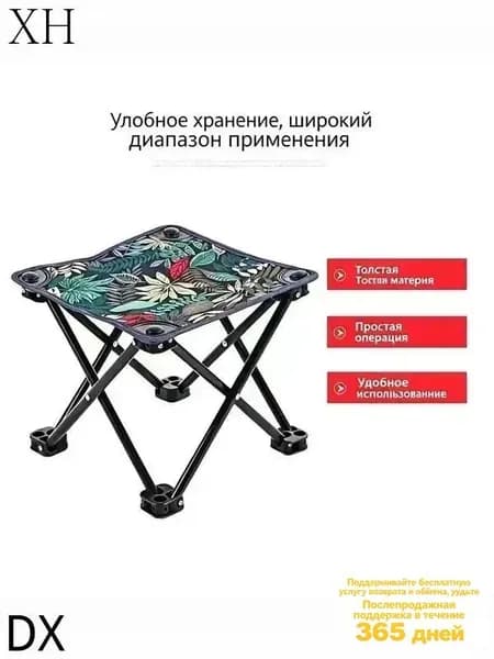Кресло для рыбалки