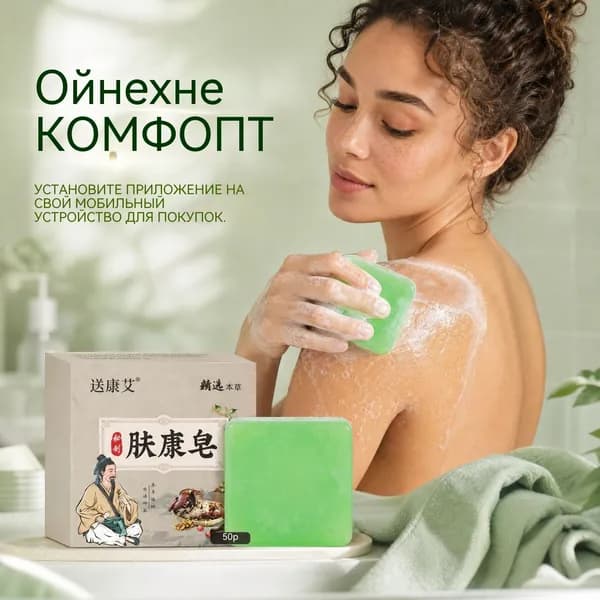 Твердое мыло
