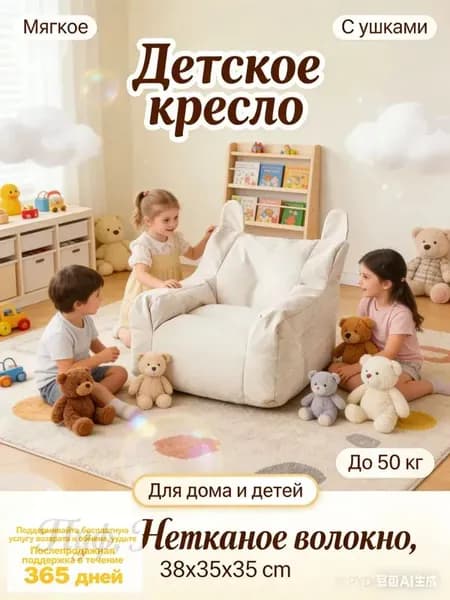 Пуф, Нетканое волокно, 38х35.03х38 см