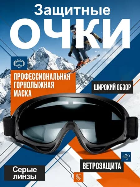 RED evolution Очки для занятий спортом