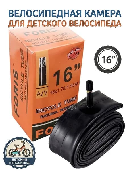 Камера 16*1,75/1,95AV