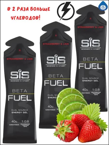 Высокоуглеводный гель SIS BETA FUEL клубника-лайм, 3 шт