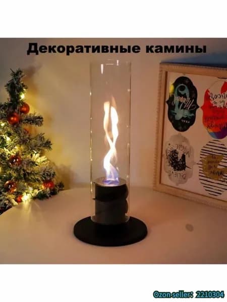 Биокамин Напольная, Настольная установка