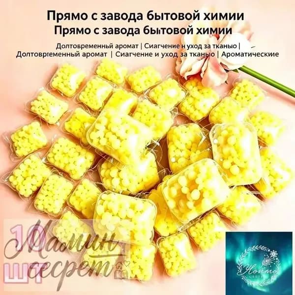 Таблетки для стирки