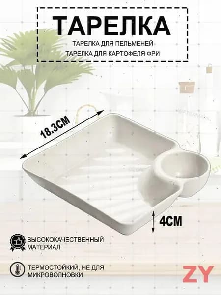 Набор тарелок 1 шт белый