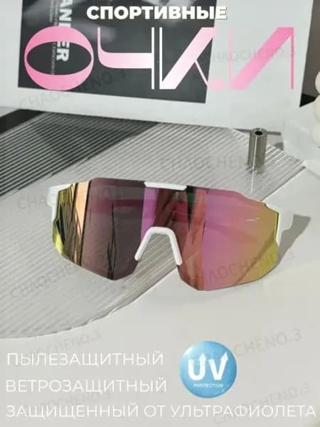 Очки для занятий спортом