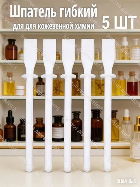 Шпатель гибкий для кожевенной химии, аппликатор для нанесения клея, 5 шт1