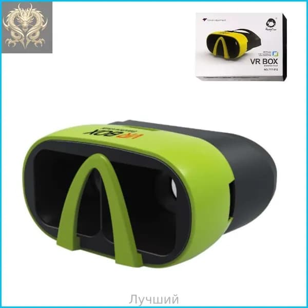 Очки виртуальной реальности для смартфонов VR BOX