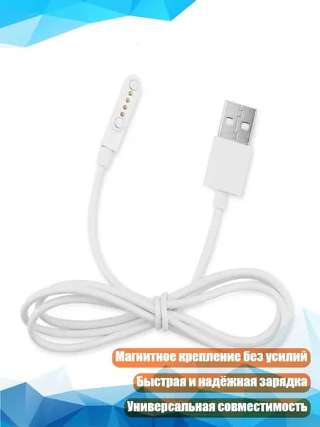 Кабель для фитнес-браслета, разноцветный