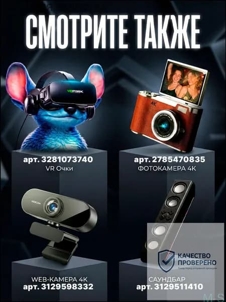 Эксклюзивные VRочки для смартфона, оснащенные контроллерами и джойстиком