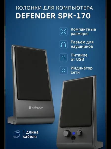 Колонки для компьютера 6 Вт питание USB SPK-170