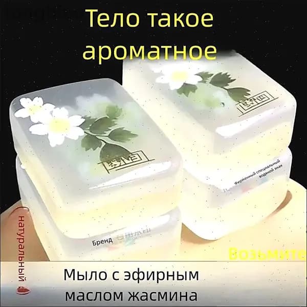 Твердое мыло