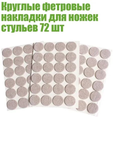 Коврик для стола