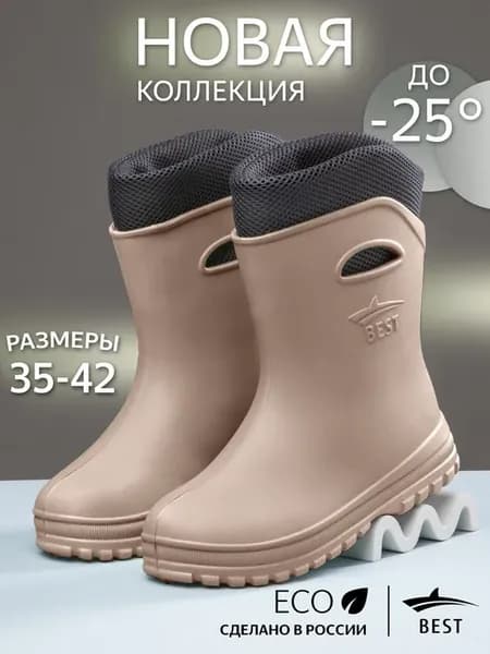Резиновые сапоги женские короткие утепленные осень-зима
