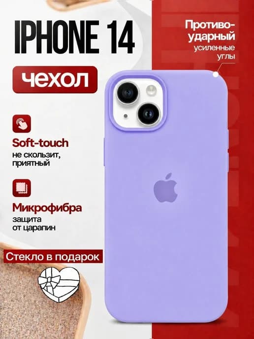 Чехол для телефона