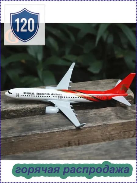 Металлическая Модель Самолета Боинг 737, Авиакомпании Шэньчжэнь Китай B737