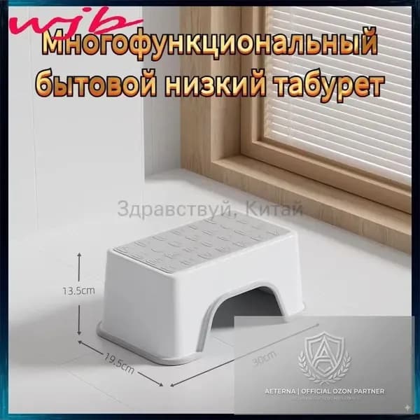 Табурет-стремянка, 1 шт.