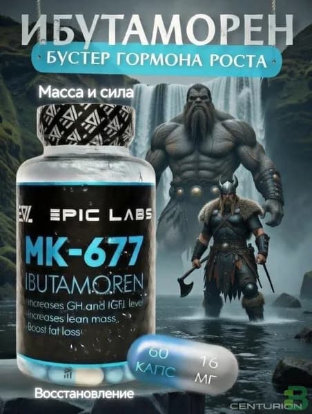 Анаболический комплекс