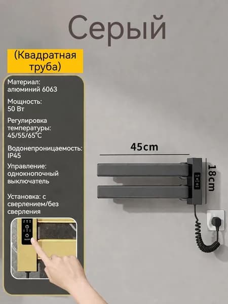 Полотенцесушитель Электрический 60мм 280мм форма Лесенка