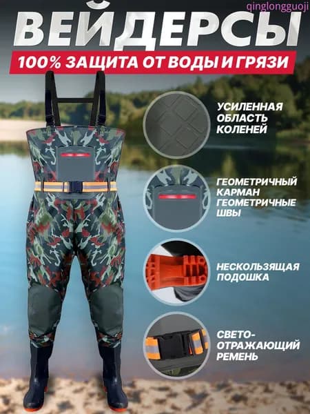 Вейдерсы