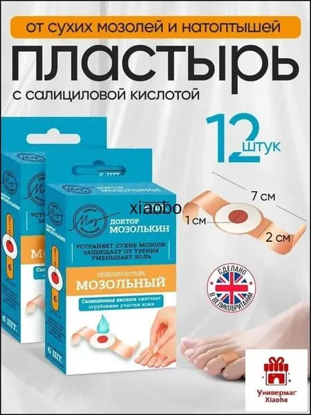 Пластырь от мозолей и натоптышей Доктор Мозолькин, 70х20 мм, 2 упаковки по 6 шт (12 шт), с защитным кольцом
