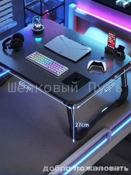 Столик для ноутбука, 60х40х27 см