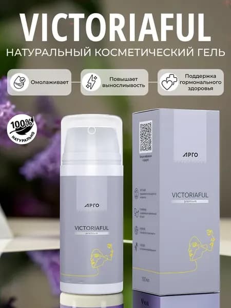 Гель «Victoriaful» с трутневым гомогенатом, 100 мл