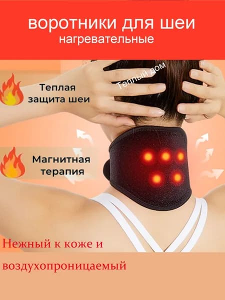 Пояс для похудения 1