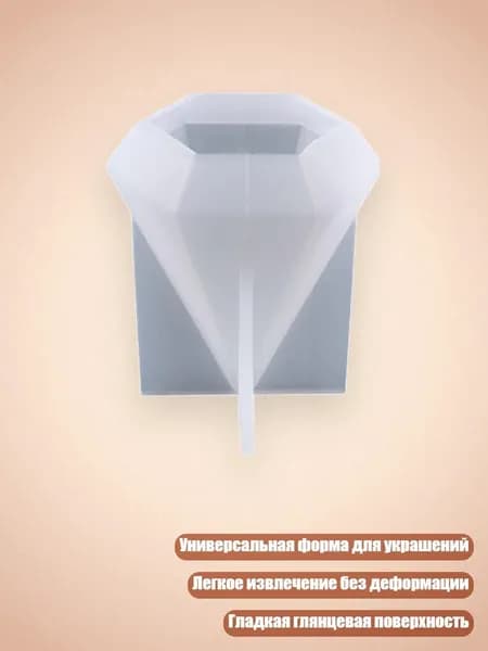 Форма из силикона Шестигранный конус для колец, - 2