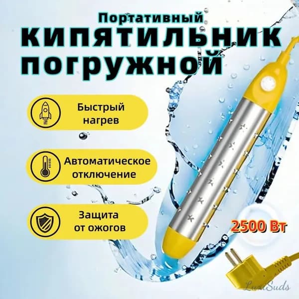 Водонагреватель проточный