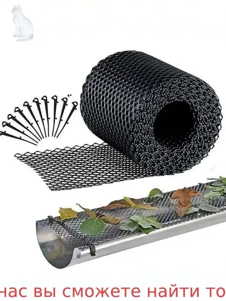 Защитная сетка; подходит для дренажных канав; 6m*180 mm