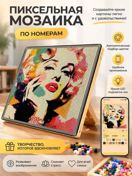 Светодиодная доска для бисера