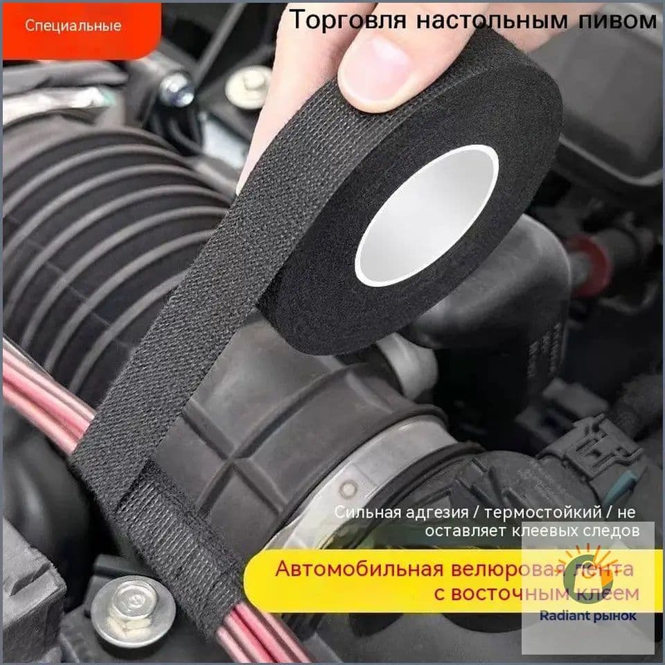Антискрип автомобильный, 30 м, 1 шт.