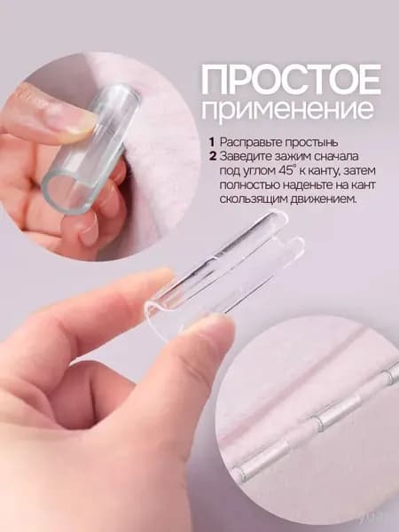 Держатель для простыни / фиксатор простыни на матрас, зажимы. Набор 12 шт, прозрачные. Размер 5х1.6 см.
