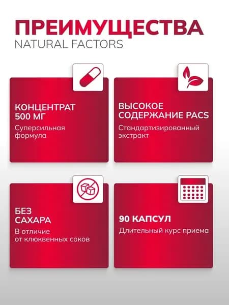 Концентрат клюквы 500 мг, , CranRich Super Strength Cranberry Concentrate, поддержка мочевыводящих путей, 90 капсул, без сахара.