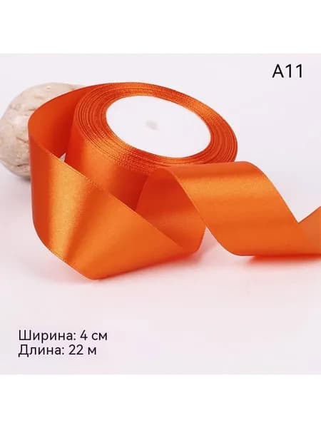 лента для подарочной упаковки длиной 4 см