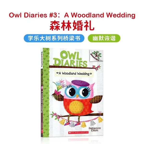 Owl Diaries #3: A Woodland Wedding Rebecca Elliott / 80стр / Мягкая обложка / 2016 / Английский