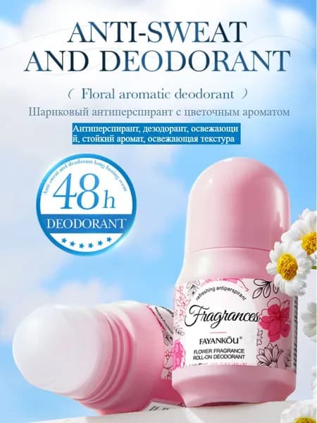 Дезодорант