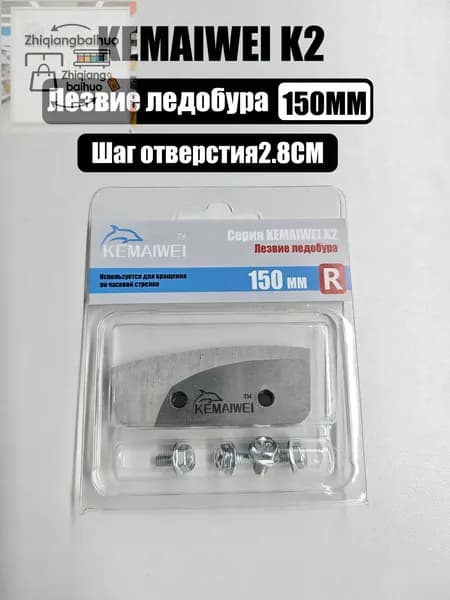 Шнек ледобура