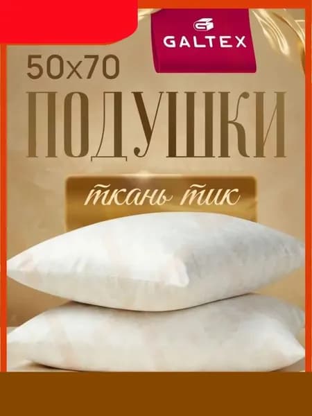 Подушка для беременных и кормящих Подушки 50х70см 50x70 см, Средняя жесткость, Полиэфирное волокно