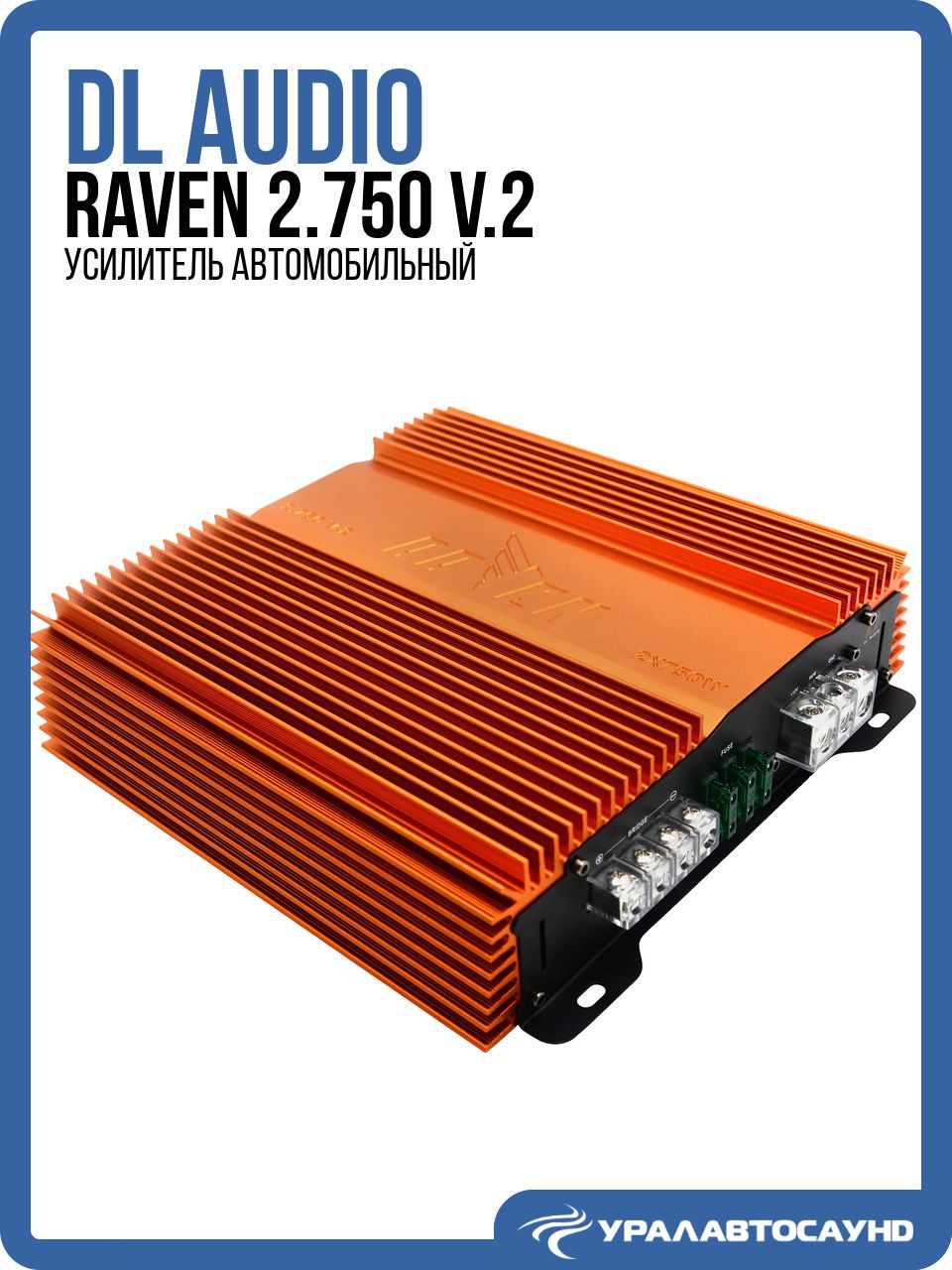 Усилитель звука DL Audio Raven 2.750 V.2 (750 Вт, класс D, 2-канальный)