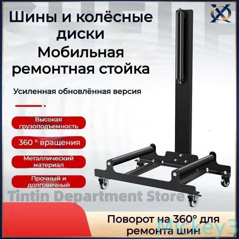Подставка под колеса, нагрузка до 0.5 т, подъем до 90 см