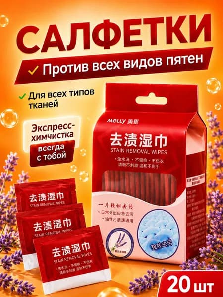 Средство для ухода за одеждой Набор для ухода за одеждой