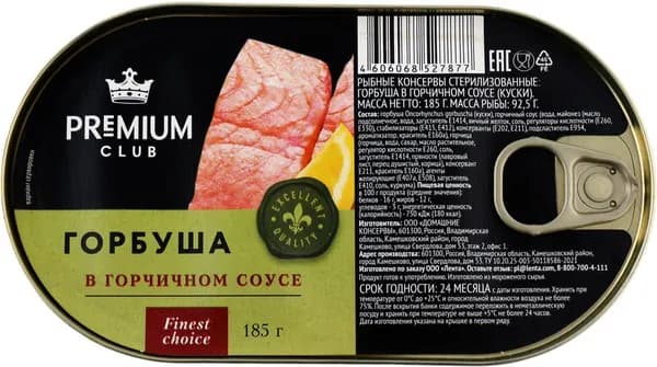 Горбуша PREMIUM CLUB в горчичном соусе, 185г